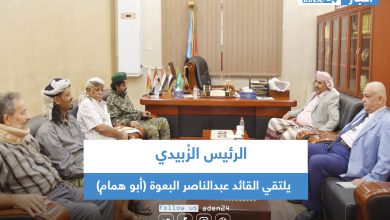 صورة الرئيس الزُبيدي يلتقي القائد عبدالناصر البعوة (أبو همام)