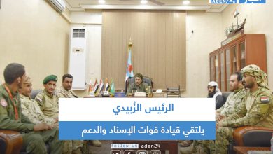 صورة الرئيس الزُبيدي يلتقي قيادة قوات الإسناد والدعم