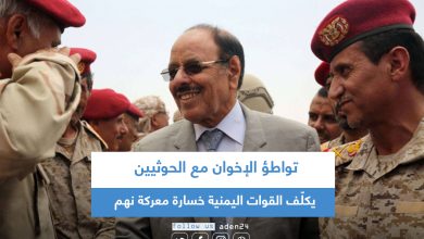 صورة تواطؤ الإخوان مع الحوثيين يكلّف القوات اليمنية خسارة معركة نهم
