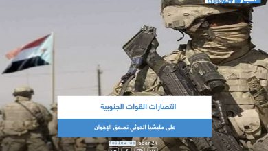 صورة انتصارات القوات الجنوبية على مليشيا الحوثي تصعق الإخوان