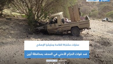 صورة عمليات مشتركة للقاعدة ومليشيا الإصلاح ضد قوات الحزام الأمني في المحفد بمحافظة أبين