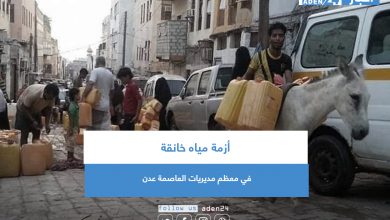 صورة أزمة مياه خانقة في معظم مديريات العاصمة عدن