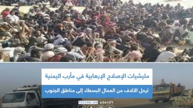 صورة مليشيات الإصلاح الإرهابية في مأرب اليمنية ترحل الآلاف من العمال البسطاء إلى مناطق الجنوب