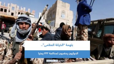 صورة بتهمة ”الخيانة العظمى“.. الحوثيون يحضرون لمحاكمة 333 يمنيا 