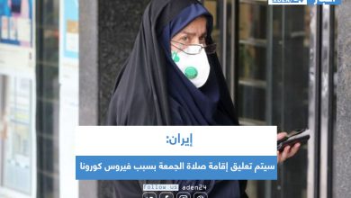 صورة إيران: سيتم تعليق إقامة صلاة الجمعة بسبب فيروس كورونا