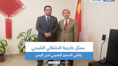 صورة ممثل خارجية الانتقالي الشبحي يلتقي السفير الصيني لدى اليمن