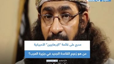 صورة مدرج على قائمة “الإرهابيين” الأميركية.. من هو زعيم القاعدة الجديد في جزيرة العرب؟