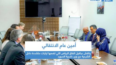 صورة أمين عام الانتقالي يناقش عراقيل اتفاق الرياض التي تضعها تيارات متشددة داخل الشرعية مع وزير خارجية السويد