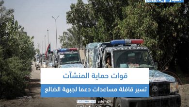 صورة قوات حماية المنشآت تسير قافلة مساعدات دعما لجبهة الضالع