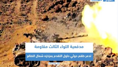 صورة مدفعية اللواء الثالث مقاومة تدمر طقم حوثي حاول التقدم بمزخزه شمال الضالع