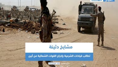 صورة مشايخ دثينة تطالب قيادات الشرعية بإخراج القوات الشمالية من أبين