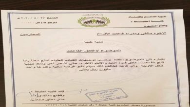 صورة #عدن .. مليون ريال غرامة على القاعات المخالفة لاجراءات الحظر