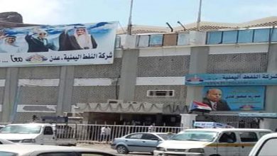 صورة تعميم نقابي لعمال وموظفي شركة النفط بالعاصمة #عدن” لهذا السبب”