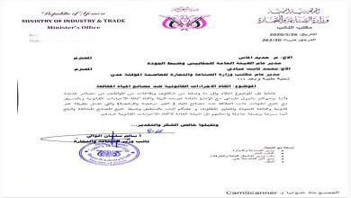صورة توجيهات رسمية باتخاذ الاجراءات القانونية بحق معامل تحلية المياه في العاصمة عدن