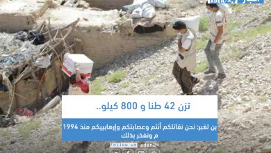 صورة تزن 42 طنا و 800 كيلو.. الهلال الأحمر الإماراتي يوزع مساعدات غذائية على أهالي حجر بحضرموت (صور)