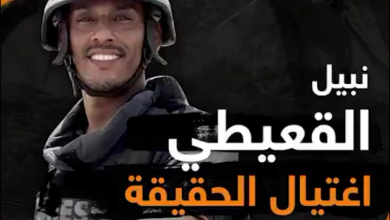 صورة سكاي نيوز عربية تفتح ملف اغتيال المصور العالمي نبيل القعيطي