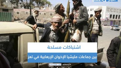 صورة اشتباكات مسلحة بين جماعات مليشيا الإخوان الإرهابية في تعز