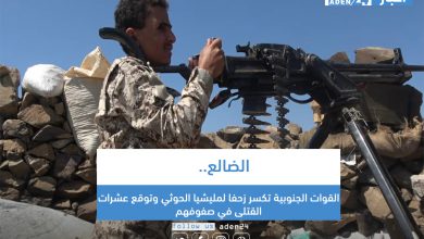 صورة الضالع.. القوات الجنوبية تكسر زحفا لمليشيا الحوثي وتوقع عشرات القتلى في صفوفهم