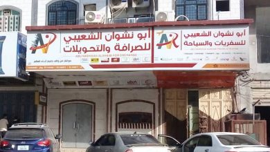 صورة احتجاجا على تعسفات البنك المركزي .. إغلاق شامل لشركات الصرافة في العاصمة عدن