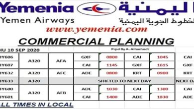 صورة “عدن24” ينشر مواعيد رحلات طيران اليمنية ليوم غد الخميس