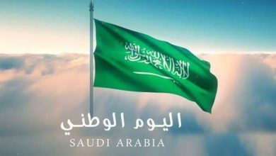 صورة السعودية تحتفل بعيدها الوطني الـ90تحت شعار “همة حتى القمة”
