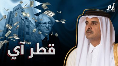 صورة قطر آي.. تحقيق استقصائي يكشف تضليل دولة قطر للرأي العام نقلا عن مصادر إعلامية وهمية (فيديو)