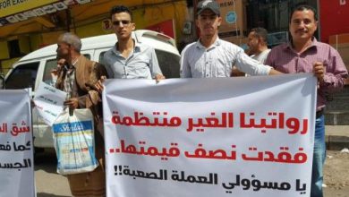 صورة وقفة احتجاجية في تعز تنديدا بالتدهور الاقتصادي في المحافظة