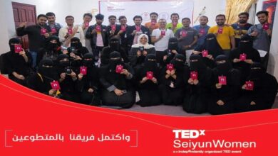 صورة سلطات وادي حضرموت تجبر “تيد العالمية” على سحب ترخيصها عن “تيدكس وومن سيئون”