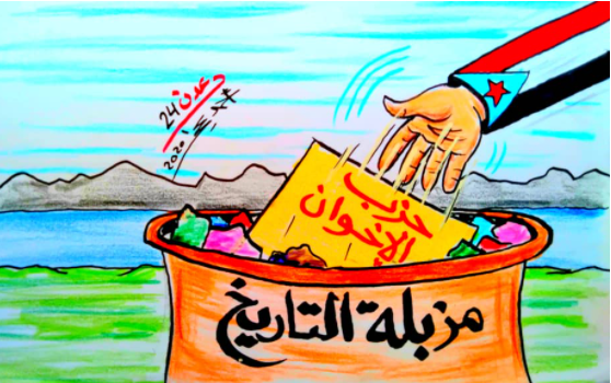 كاريكاتير عدن24