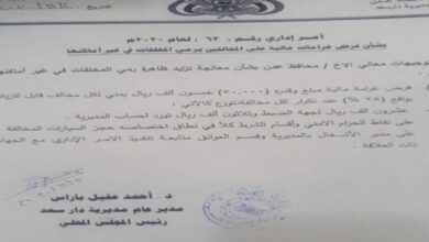 صورة مدير عام دار سعد يصدر أمرا بفرض غرامات مالية على من يرمي المخلفات بغير أماكنها (وثيقة)