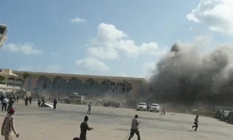 ارتفاع حصيلة ضحايا الهجوم الإرهابي على مطار عدن إلى 25 شهيدًا و110