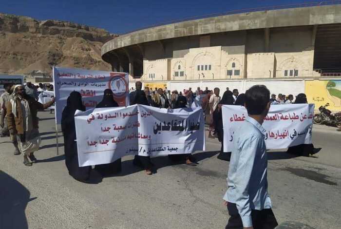 موظفو وادي حضرموت ينفذون وقفة احتجاجية للمطالبة بتحسين وضعهم المعيشي