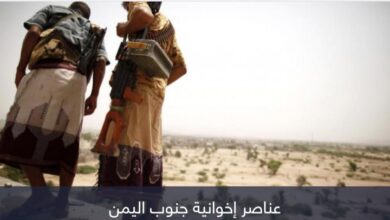 صورة تقرير| إخوان اليمن في 2020.. مؤامرات تفخخ المناطق المحررة