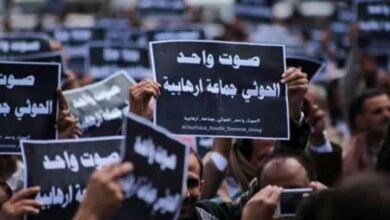 صورة خبراء أمن مصريون: تصنيف مليشيا الحوثي منظمة إرهابية يضع حداً لأعمالها التخريبية والإرهابية