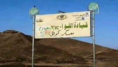 صورة خيانات الإخوان تسقط معسكر كوفل بيد الحوثيين ومخاوف من سقوط مأرب بالكامل