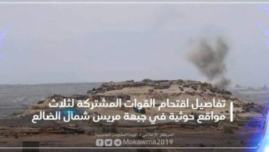 صورة #القوات_الجنوبية تقتحم مواقع استراتيجية لمليشيا #الحوثي شمال #الضالع وسقوط قتلى وجرحى