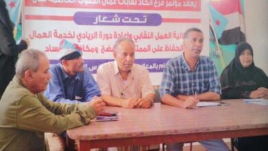 صورة انتخاب أعضاء اتحاد نقابات عمال الجنوب في العاصمة عدن