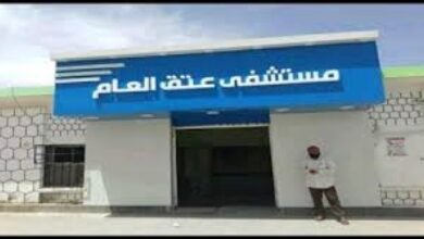 صورة سلطات شبوة الإخوانية تضاعف رسوم الخدمات الطبية بمستشفى عتق