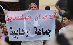 صورة مطالبات باتخاذ إجراءات صارمة ضد جماعة #الإخوان الإرهابية
