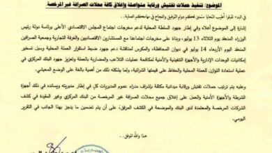 صورة محافظ العاصمة عدن يوجه الأمن بتنفيذ حملات تفتيش وإغلاق محلات الصرافة غير المرخصة