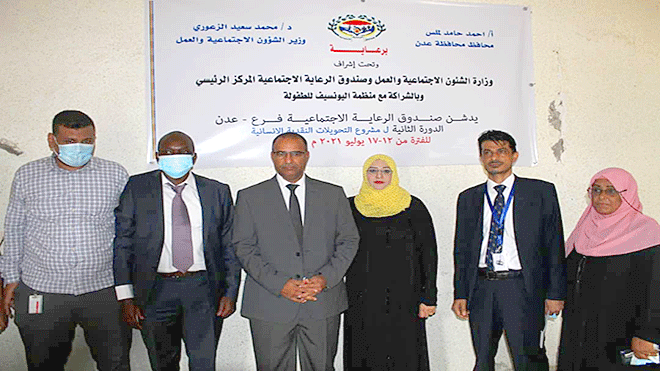 صورة وزير الشؤون الإجتماعية والعمل يدشن الدورة الثانية من مشروع الحوالات النقدية في العاصمة عدن