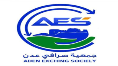 صورة جمعية الصرافين بالعاصمة عدن تعلن إيقاف عمليات بيع وشراء العملات الأجنبية