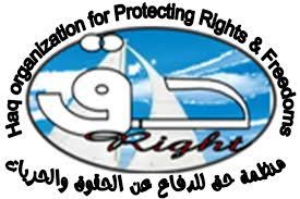 صورة منظمة حق ترصد جرائم مليشيات الحوثي والتنظيمات الإرهابية خلال اجتياح الجنوب