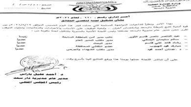 صورة د. باراس يصدر أمر إداري بتشكل لجنة لتقصي الحقائق حول المواجهات المسلحة في #دار_سعد