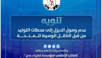 صورة توضيح بشأن ارتفاع ساعات انطفاء الكهرباء في العاصمة عدن