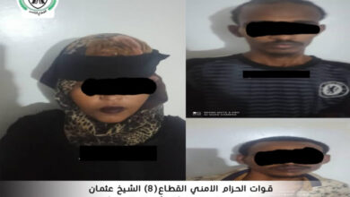 صورة الأجهزة الأمنية تقبض على عصابة ترويج مخدرات بالشيخ عثمان
