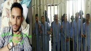 صورة عاجل| إعدام قتلة الشاب الأغبري في ساحة السجن المركزي بالعاصمة اليمنية صنعاء