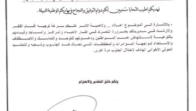 صورة رئيس انتقالي لحج يوجه بتكثيف الجهود للتوعية المجتمعية بمواجهة التحشيد الحوثي الإخواني
