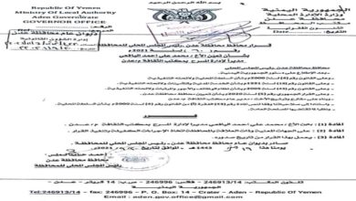 صورة محافظ العاصمة عدن يصدر قرارات تعيين جديدة