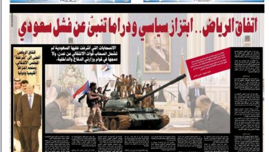 صورة صحيفة تابعة لـ الأحمر تهاجم السعودية وتحملها هزائم الشرعية أمام الحوثيين